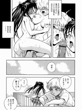 [しでん晶] 櫻のニオイ_sakura_177