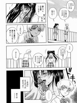 [しでん晶] 櫻のニオイ_sakura_178