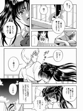 [しでん晶] 櫻のニオイ_sakura_179