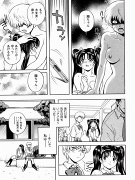 [しでん晶] 櫻のニオイ_sakura_183