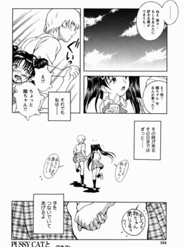 [しでん晶] 櫻のニオイ_sakura_184
