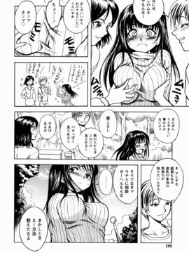 [しでん晶] 櫻のニオイ_sakura_188
