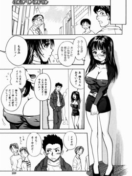 [しでん晶] 櫻のニオイ_sakura_189