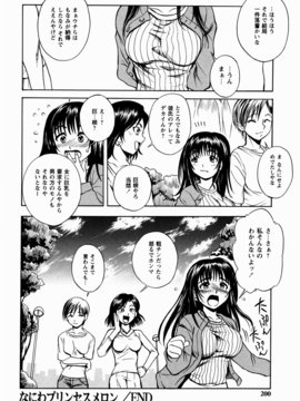 [しでん晶] 櫻のニオイ_sakura_200