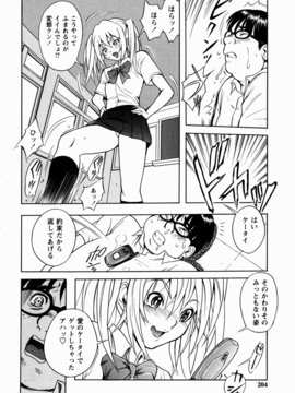 [しでん晶] 櫻のニオイ_sakura_204