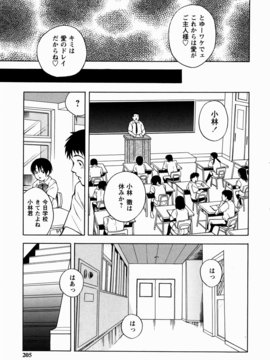 [しでん晶] 櫻のニオイ_sakura_205