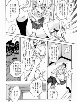 [しでん晶] 櫻のニオイ_sakura_206