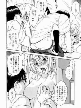 [しでん晶] 櫻のニオイ_sakura_210