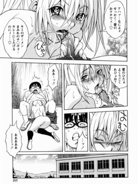 [しでん晶] 櫻のニオイ_sakura_215