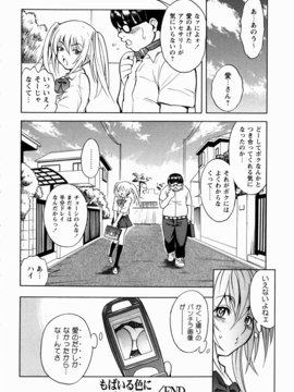 [しでん晶] 櫻のニオイ_sakura_216
