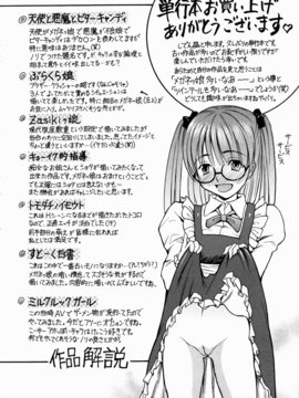 [しでん晶] 櫻のニオイ_sakura_218