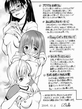 [しでん晶] 櫻のニオイ_sakura_219