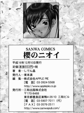 [しでん晶] 櫻のニオイ_sakura_220