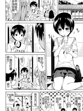 [佳奈助汉化] [赤月みゅうと] ナツミツ×はーれむ！第3話_P008