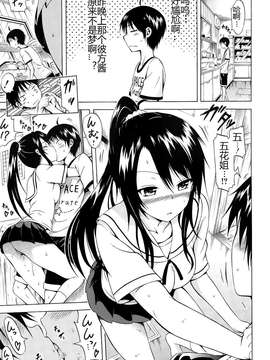 [佳奈助汉化] [赤月みゅうと] ナツミツ×はーれむ！第3話_P009