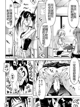 [佳奈助汉化] [赤月みゅうと] ナツミツ×はーれむ！第3話_P014