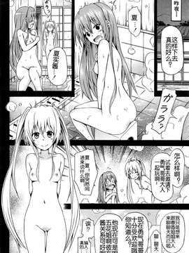 [佳奈助汉化] [赤月みゅうと] ナツミツ×はーれむ！第4話_010