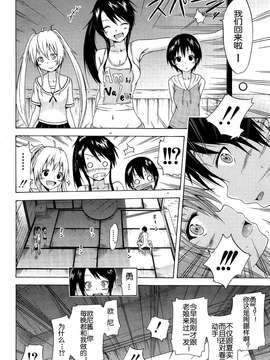 [佳奈助汉化] [赤月みゅうと] ナツミツ×はーれむ！第4話_040