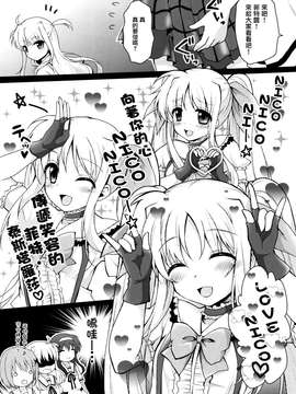 (C87) [おほしさま堂 (GEKO)] スクールアイドルフェイトちゃん! (魔法少女リリカルなのは) [无毒汉化组]_05