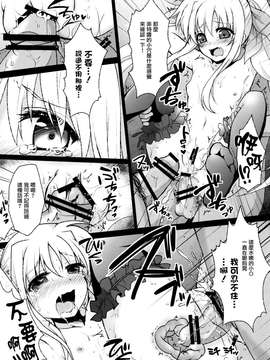 (C87) [おほしさま堂 (GEKO)] スクールアイドルフェイトちゃん! (魔法少女リリカルなのは) [无毒汉化组]_13