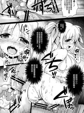 (C87) [おほしさま堂 (GEKO)] スクールアイドルフェイトちゃん! (魔法少女リリカルなのは) [无毒汉化组]_14