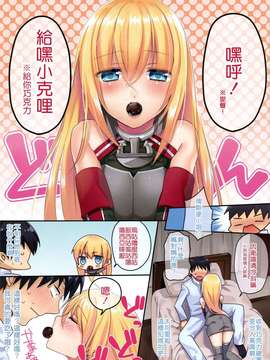 (サンクリ2015 Winter) [こおりうめ (うめ子)] ビス子が可愛すぎてツライっ (艦隊これくしょん -艦これ-) [无毒汉化组]_NT_sc2015_004