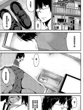 [六壱] とら☆ぱら 第01話_image001