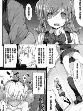 [六壱] とら☆ぱら 第02話_image022