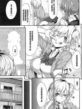 [六壱] とら☆ぱら 第02話_image023
