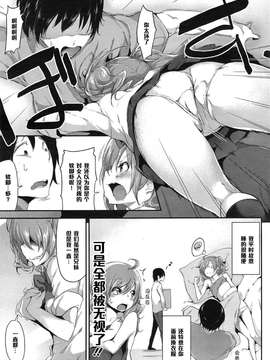 [六壱] とら☆ぱら 第02話_image025