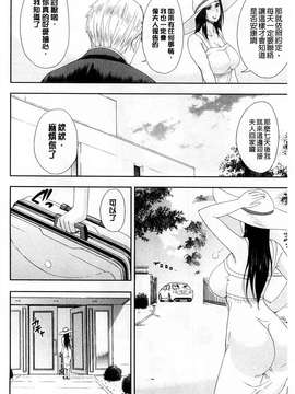 [春城秋介 ] 人恋し、妻 人戀之妻_0004