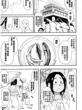[春城秋介 ] 人恋し、妻 人戀之妻_0009