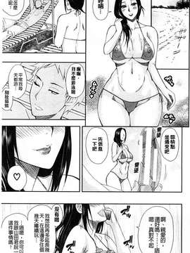 [春城秋介 ] 人恋し、妻 人戀之妻_0041