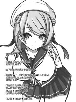 (COMIC1☆9) [岡虎屋 (岡虎)] 秘書艦浜風 (艦隊これくしょん-艦これ-) [空気系☆漢化]_19_018