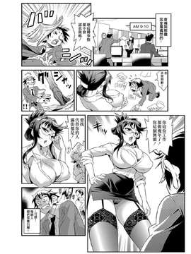 [ぐっさん] 絶対服従★3分カノジョ～世界中の女の股を開くただ1つのアプリ～ [Den個人漢化] [Digital]_0003
