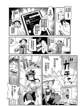 [ぐっさん] 絶対服従★3分カノジョ～世界中の女の股を開くただ1つのアプリ～ [Den個人漢化] [Digital]_0005