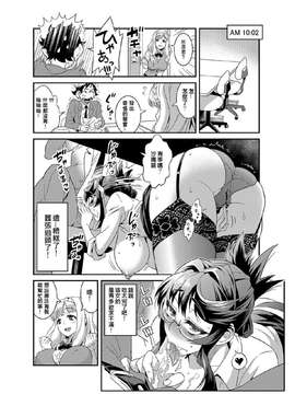 [ぐっさん] 絶対服従★3分カノジョ～世界中の女の股を開くただ1つのアプリ～ [Den個人漢化] [Digital]_0007