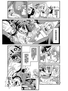 [ぐっさん] 絶対服従★3分カノジョ～世界中の女の股を開くただ1つのアプリ～ [Den個人漢化] [Digital]_0008