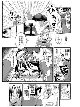 [ぐっさん] 絶対服従★3分カノジョ～世界中の女の股を開くただ1つのアプリ～ [Den個人漢化] [Digital]_0009