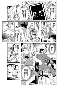 [ぐっさん] 絶対服従★3分カノジョ～世界中の女の股を開くただ1つのアプリ～ [Den個人漢化] [Digital]_0010