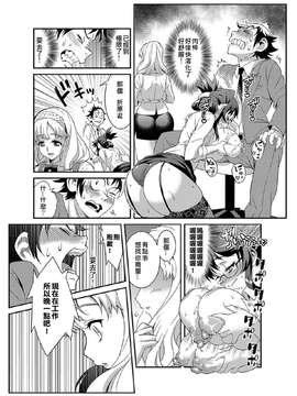[ぐっさん] 絶対服従★3分カノジョ～世界中の女の股を開くただ1つのアプリ～ [Den個人漢化] [Digital]_0012