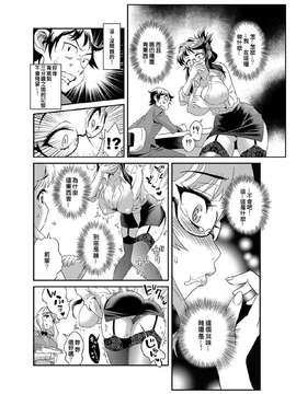 [ぐっさん] 絶対服従★3分カノジョ～世界中の女の股を開くただ1つのアプリ～ [Den個人漢化] [Digital]_0015