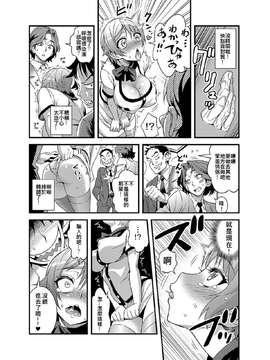 [ぐっさん] 絶対服従★3分カノジョ～世界中の女の股を開くただ1つのアプリ～ [Den個人漢化] [Digital]_0025