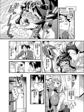 [ぐっさん] 絶対服従★3分カノジョ～世界中の女の股を開くただ1つのアプリ～ [Den個人漢化] [Digital]_0033