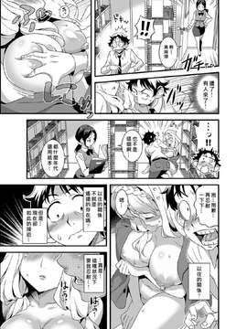 [ぐっさん] 絶対服従★3分カノジョ～世界中の女の股を開くただ1つのアプリ～ [Den個人漢化] [Digital]_0036