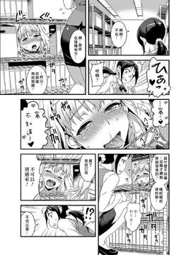 [ぐっさん] 絶対服従★3分カノジョ～世界中の女の股を開くただ1つのアプリ～ [Den個人漢化] [Digital]_0044
