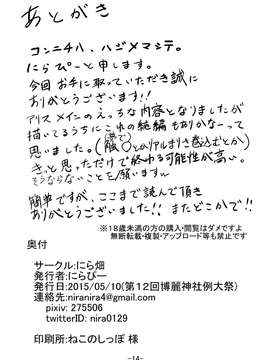 [にら畑 (にらぴー)] Alice in Nightmare_Alice_in_Nightmare_014