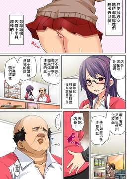 [丸居まる ]貼ったらヤレちゃう!？ えろシール～ワガママJKのアソコをたった1枚で奴隷に～ 1-4 [Den個人漢化] [Digital]_006