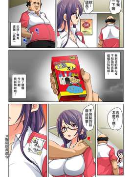 [丸居まる ]貼ったらヤレちゃう!？ えろシール～ワガママJKのアソコをたった1枚で奴隷に～ 1-4 [Den個人漢化] [Digital]_007