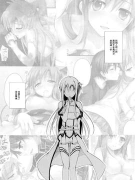 012(サンクリ2015 Winter) [TwinBox (花花捲, 草草饅)] WIFE -ひとづま- (ソードアート・オンライン) [无毒汉化组]_002